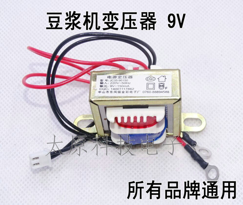 Universal calendar electronic scale Soymilk machine transformer 220V to 9V 10 5V 12V 150mA copper wire