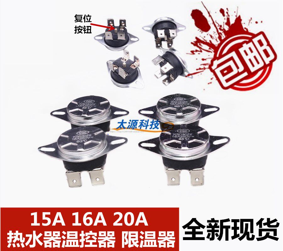 Original fitted electric water heater KSD302S temperature controller switch limiters 15A 15A 16A 20A