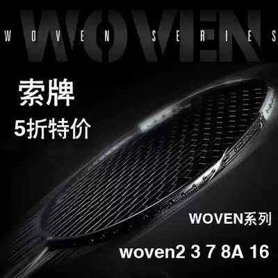 sotx cable brand badminton racket WOVEN2 WOVEN3 WOVEN7 WOVEN7X WOVEN16