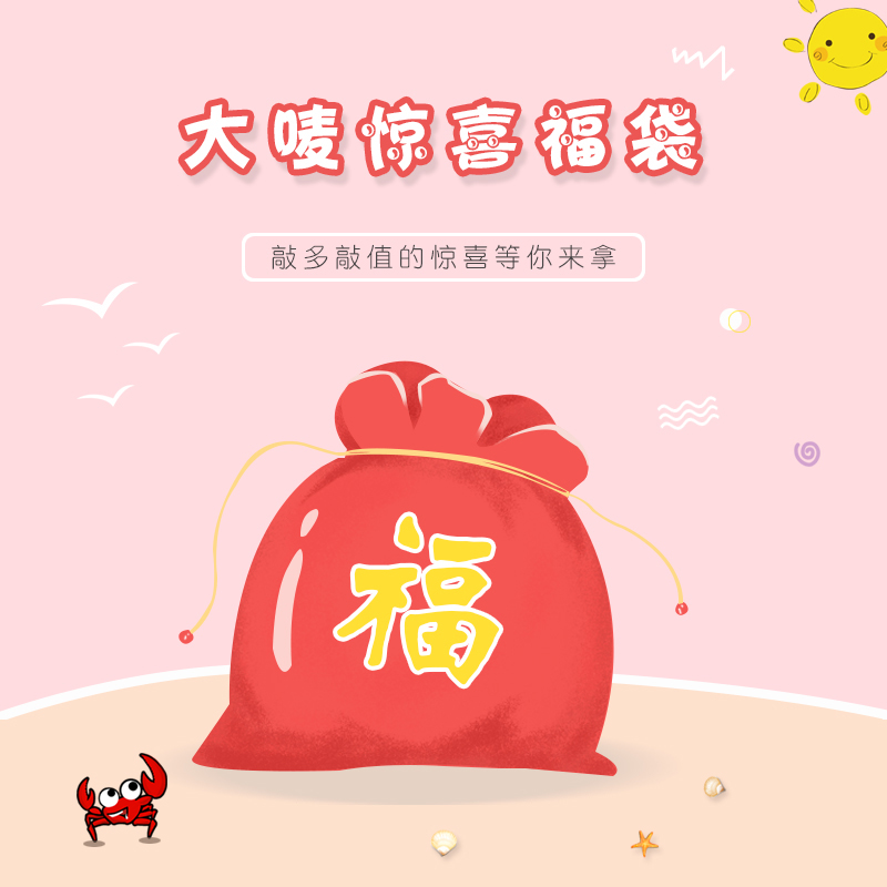 Big Mark Meng Museum Value lucky bag Limited surprise box Creative mystery Lucky Box Value 9 yuan lucky bag