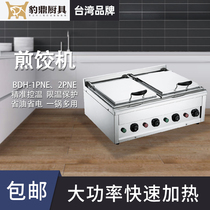Leopard Hotel commercial dumpling machine desktop electric frying pan single double pot street stall food stall frying bag grills multi-purpose