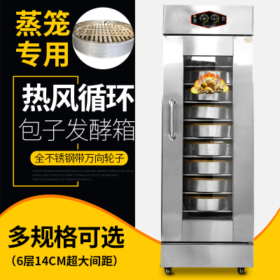 Commercial fermentation box cartoon steamed bun steamer dough machine cage drawer automatic constant temperature fermentation machine bun proofing box