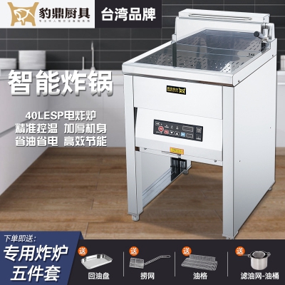 Leopard Ding computer version vertical fryer fried chicken chop machine large-capacity constant temperature fritter machine fried string electromechanical fryer
