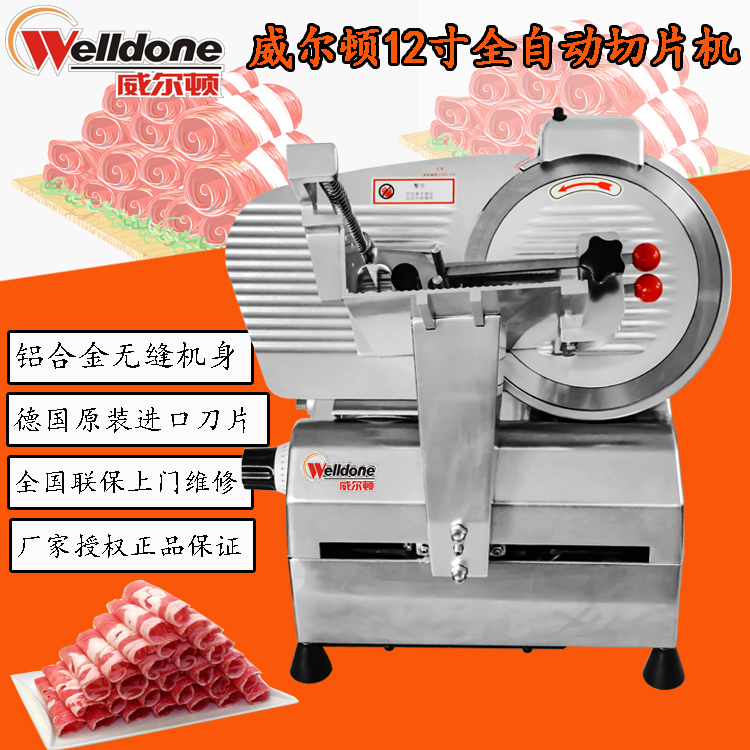 Wilton 12 - inch automatic plane machine commercial fertilizer meat cutter meat machine electric planer slicer