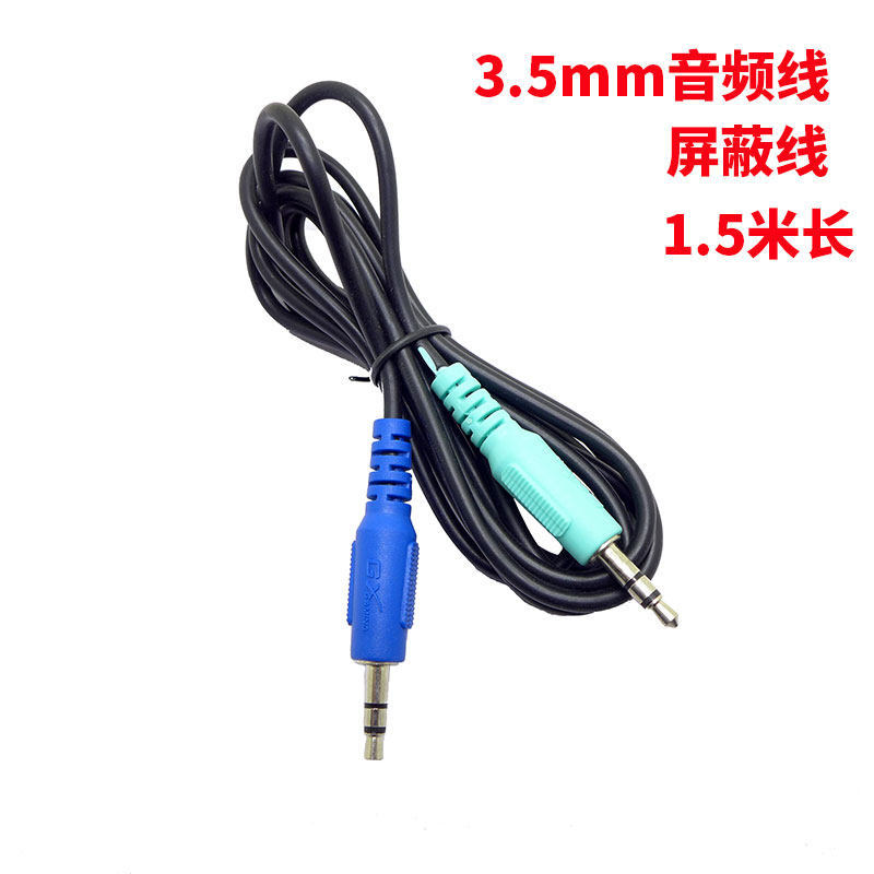 3 5mm Public to vehicular acoustic Audio Line AUX to the recording line shading line 1 8 m long