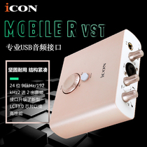Aiken ICON MobileR vst external professional recording sound card USB sound card Mobile live sound card
