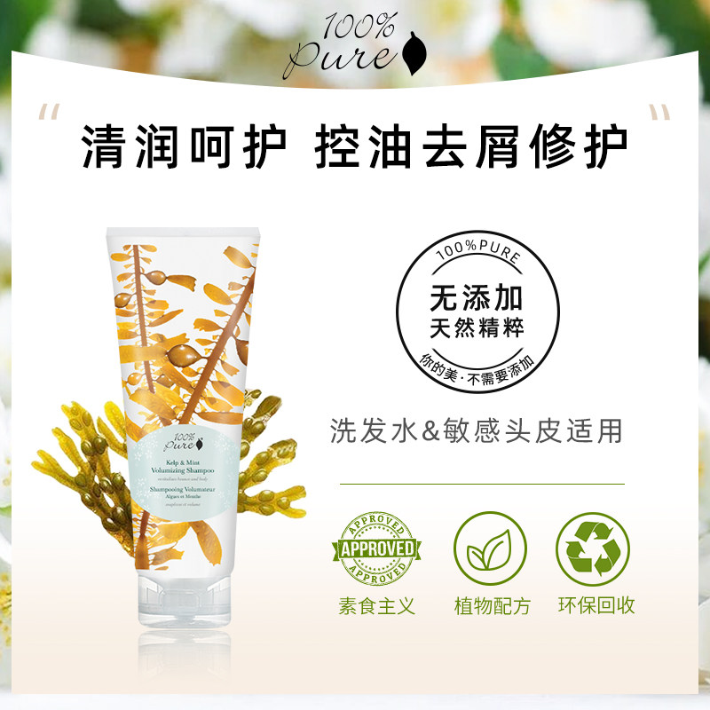 100% Pure Cagline Mint shampoo Few shampoo and oil cleaning and control oil temperature and repair 236ml
