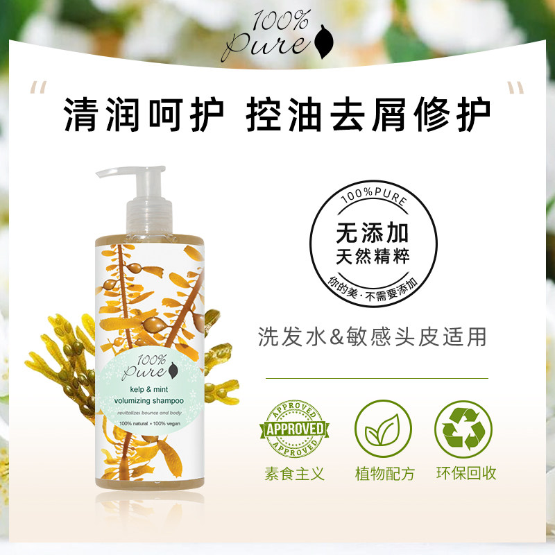 100%Pure Inkhorn Algae Mint Wash water Fengying fluffy cleaning and repairing shampoo and oil repairing 390ml