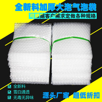  15*20cm New material thickened big bubble bag shockproof bubble packaging foam packaging film bag custom bubble bag