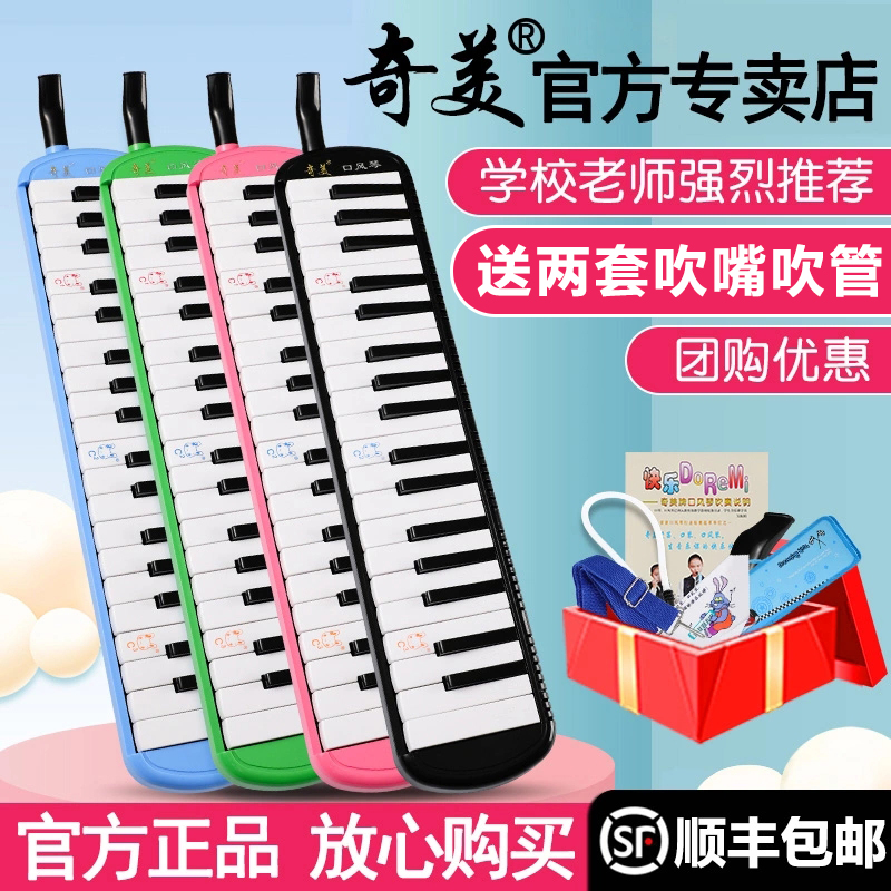 Chimei Harmonica Organ 37 Key 32 Key students with children beginners Professional playing grade teaching 41 key instruments