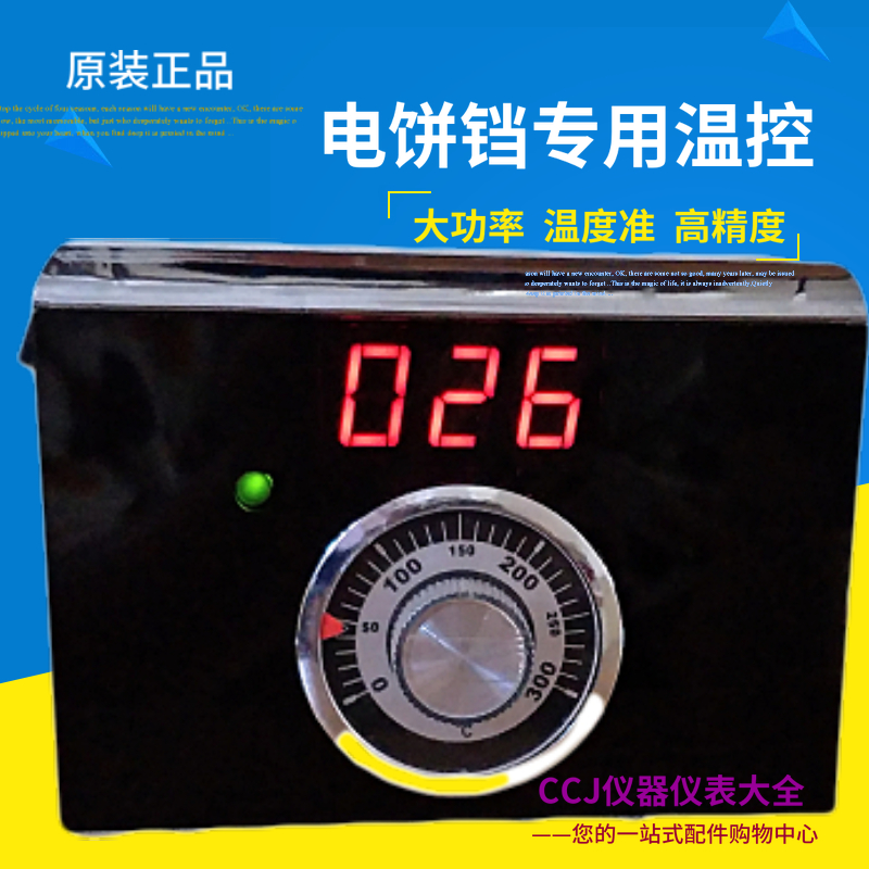 Oriental New Austrian Electric Cake Pan Fryer Temperature Control Meter Thermostat Chuangxin CHX97A Temperature Indicator Controller Meter