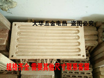 Electric furnace accessories silicon rectangular electrical panel ( disk ) oven with heating plate bright filament panel