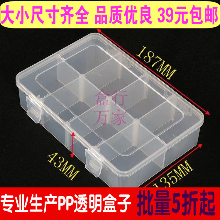 pp plastic transparent parts box 8-grid material screw sample box movable partition storage storage box with cover