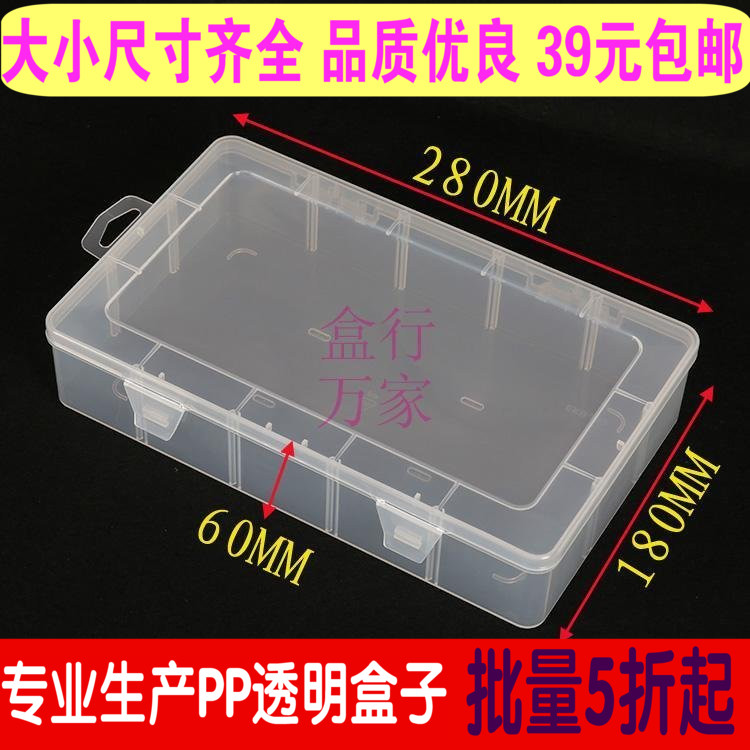 Rectangular small box hard storage box without grid pp plastic box with cover translucent thickened hardware parts box
