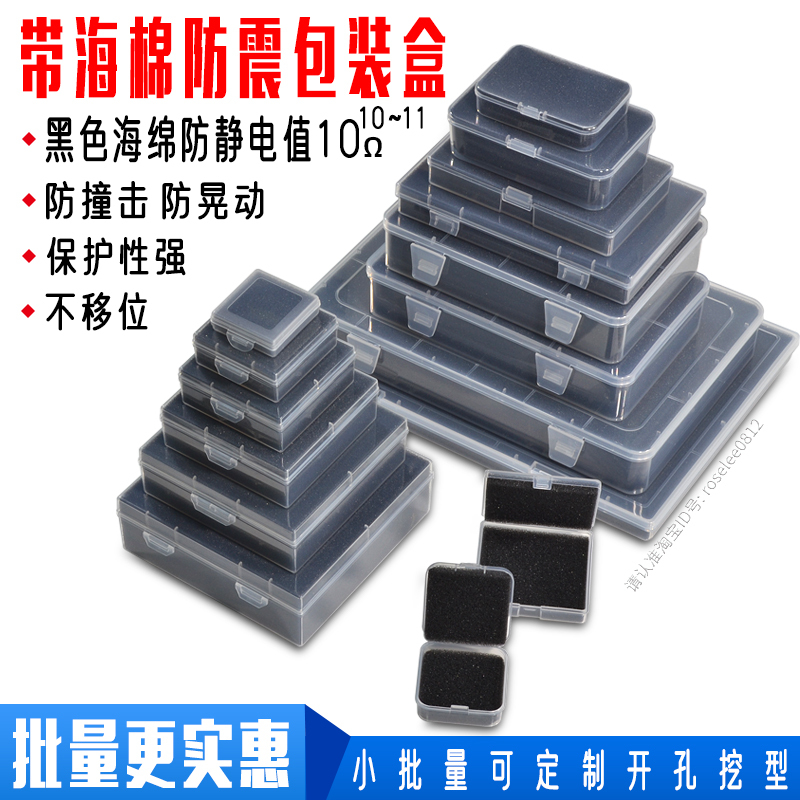 Anti-Static Sponge Plastic Storage Box for Components, Chips, Integrated Boards, Tools, Workpieces, Transport Protection Packaging Box