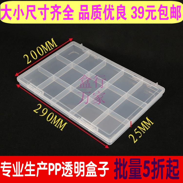 15 grid large transparent fixed grid box PP with partition plastic storage box hardware spare parts classification box flat type