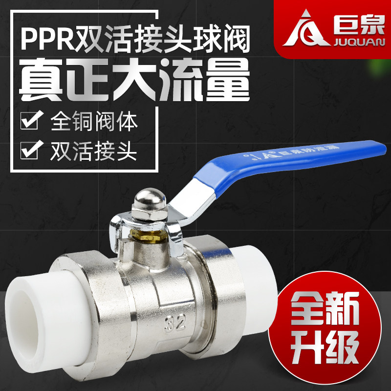 Juquan ball valve water switch double hot melt copper 2 points 3 points 6 points 1 inch 2 inch copper valve 4 points Household 25th Feng section