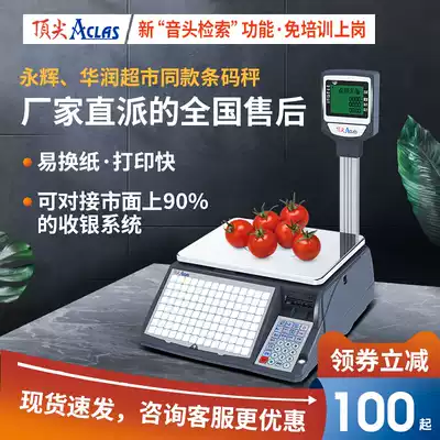 Top electronic bar code scale supermarket vegetable and fruit shop scale computer home printing sticker Ls6