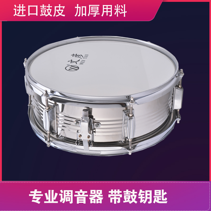 Wenyan Xiaojun drums 13 14 inch playing student with less first team drum number adult Jun Band Children's small drum