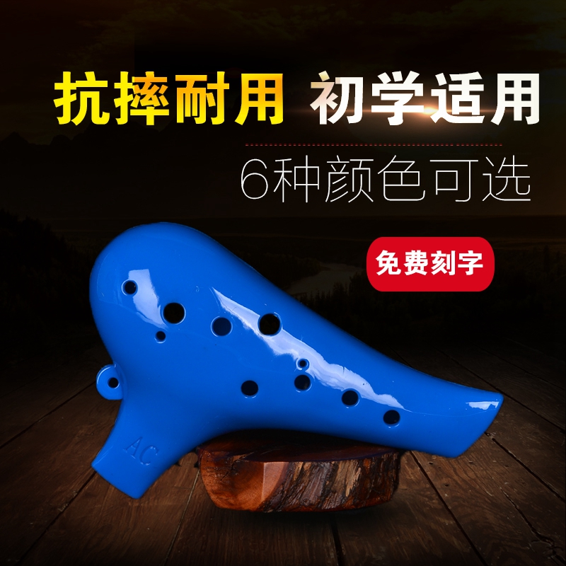 Vinyan upgrade paragraph 12 holes AC plastic pottery flute twelve holes in tone C Tone Plastic Pottery Flute Flat Mouth Baking Lacquer Sending Accessories