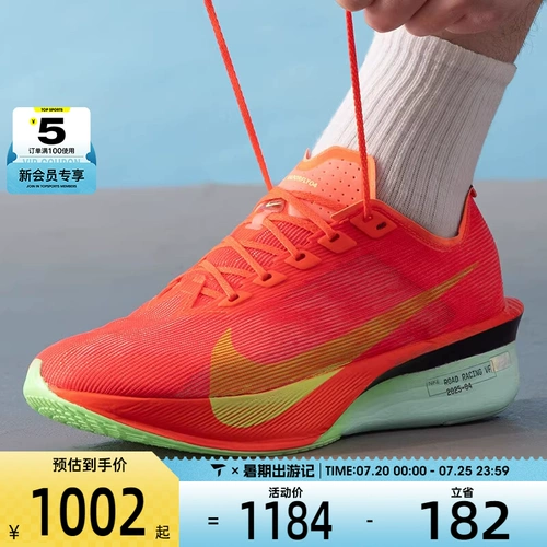 Мужские кроссовки NIKE ZOOMX VAPORFLY 4 Sports Training HF6414-600