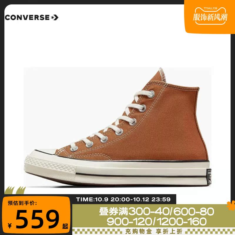 CONVERSE Converse 2023 New men and women Chuck Taylor 70S High Help Canvas Shoes A04588C-Taobao