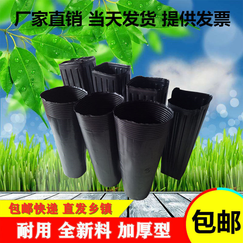 Nutrient Bowl Seedling Bag Nutrition Bag Nutrient Cup Nursery Basin Planting Cavea Basin Seedling Pan Flower Pot