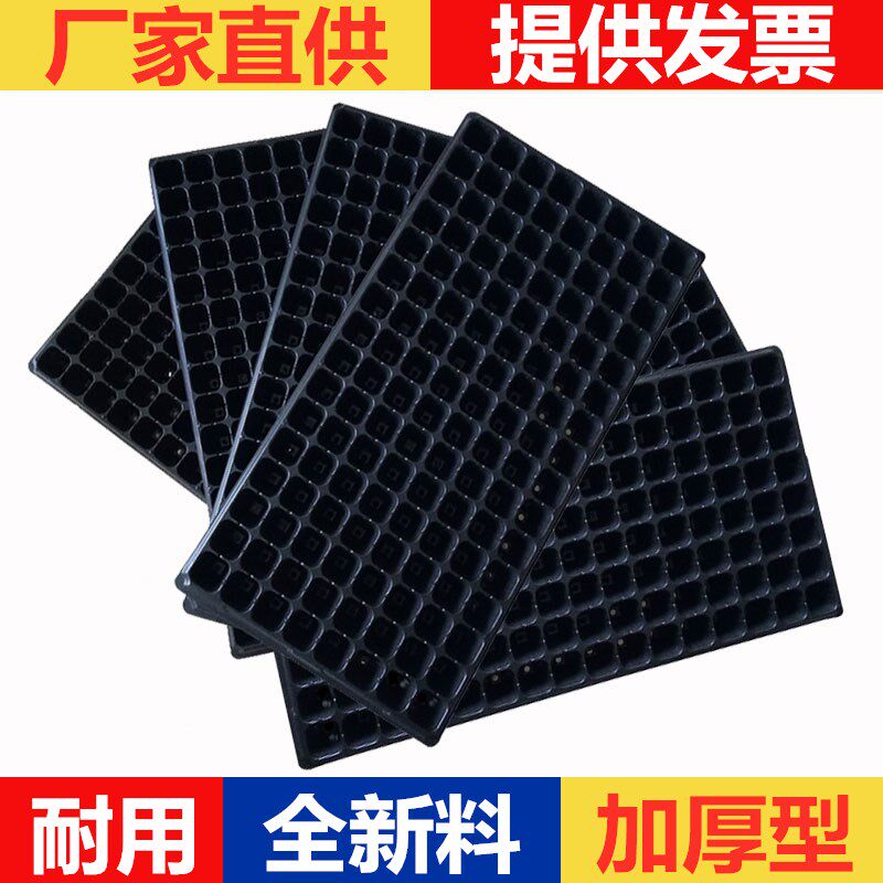 Hole tray nursery tray thickened plastic box tray sowing seedlings succulent nutrition bowl nursery cup