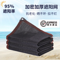 Sunshade Net encryption thickened sunscreen anti-aging roof balcony flower home courtyard outdoor car heat insulation sunscreen
