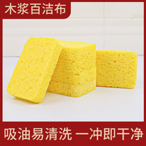 Wood pulp cotton washing dishes sponge wipe cloth is not easy to dip oil double-sided magic power kitchen decontamination brush bowl scouring cloth