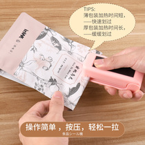 Electric sealing artifact snack sealing machine Mini small household plastic bag portable hand press paper packaging seal