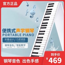 Foldable electronic piano professional 88 keyboard portable beginner adult kindergarten teacher childrens home practice