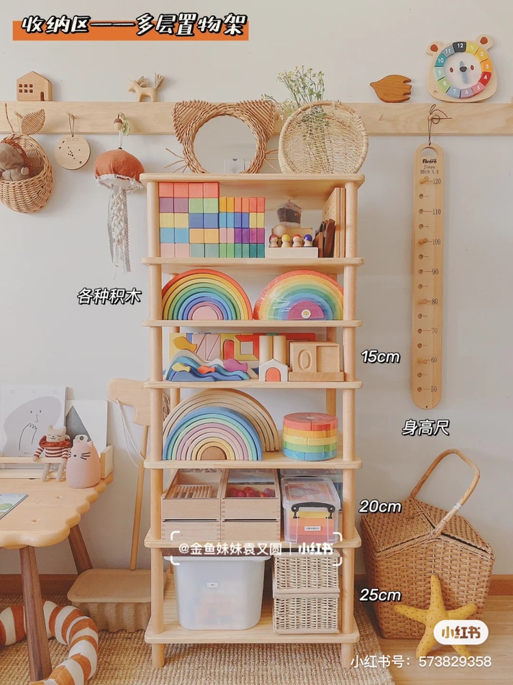 Little Red Book Explosion Rainbow Building Block Shelf All Solid Wood Children's Multi-layer Toy Storage Floor Logs