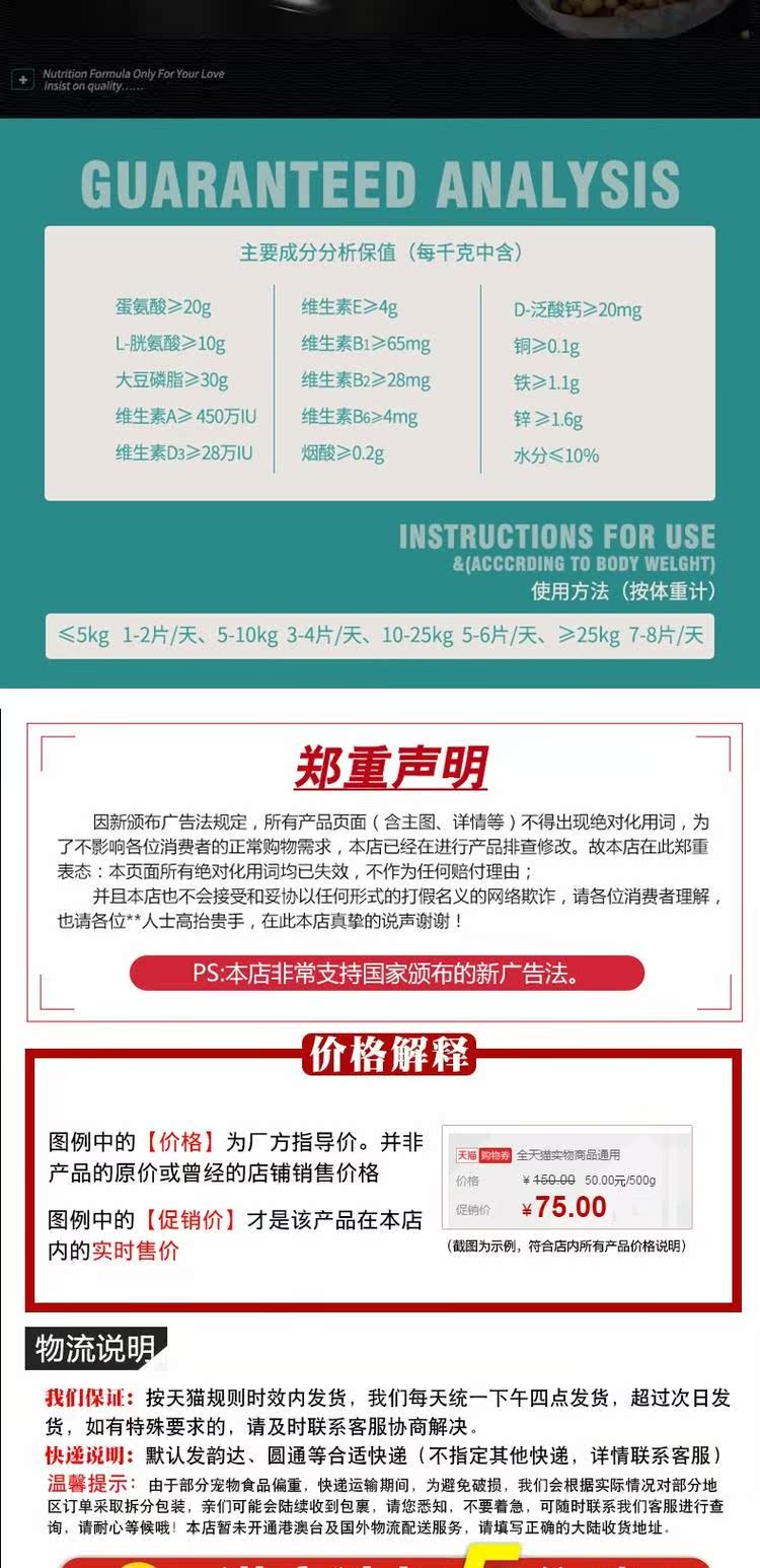 Wei Shi U Mei Mao Ling viên 400 viên bảo vệ chó cưng mèo sản phẩm chăm sóc sức khỏe màu sắc tươi sáng dinh dưỡng chống rụng tóc sữa cho mèo bầu