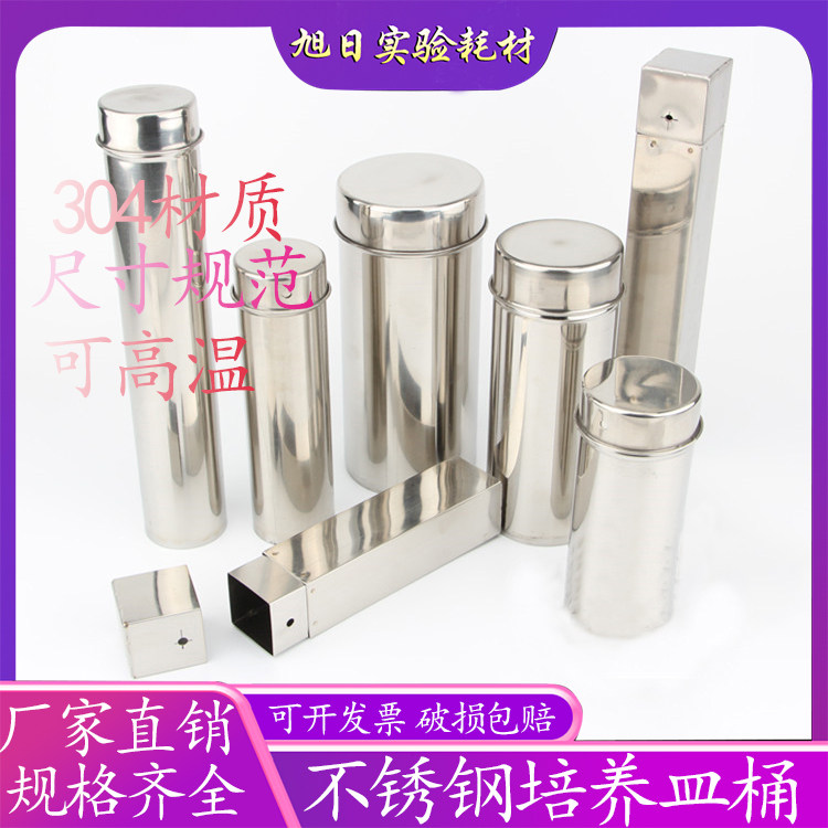 Stainless steel petri dish barrel straw barrel diameter 60 70 75 90 100 120 150mm sterilization barrel