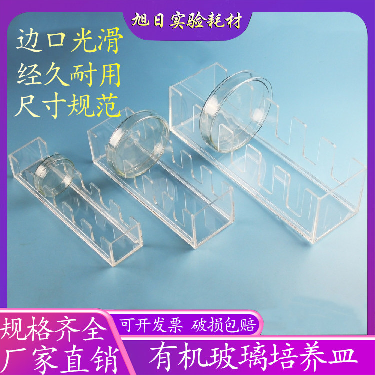 Organic petri dish rack 5 packs 10 60 90 100 120 150mm glass glass tempered glass