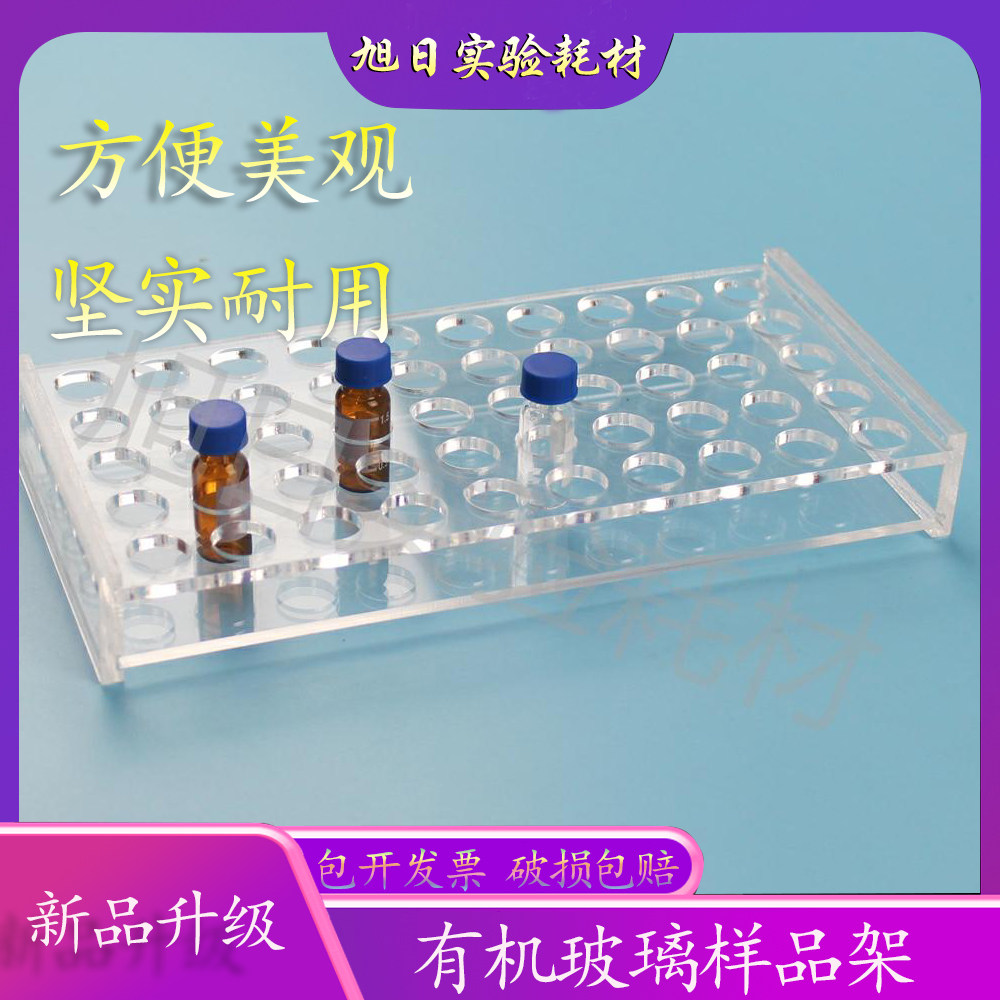 Organic glass centrifuge tube rack 0 5ml1 5ml5ml7ml10ml15ml50ml acrylic centrifuge tube rack