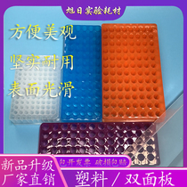 24 32 60 96-well double-sided plastic with lid 0 5 1 5 2ml test tube rack centrifuge tube rack dual-purpose plate