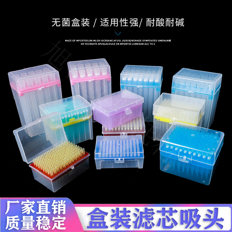 Boxed Sterilized Tips Plastic Sealed Filter Tips Boxed Filter Tips 10ul100ul 200ul Extended Set