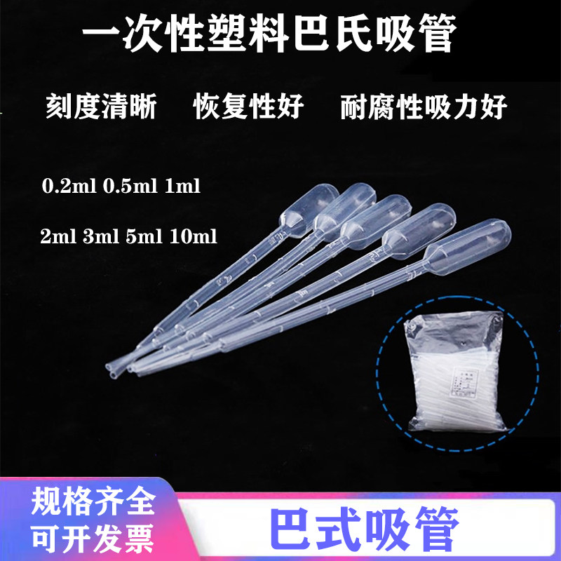 Disposable plastic dropper Pasteur pipette test tube 0 2 0 5 1 2 3 5 10ml sterilization scale