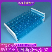 Three-layer detachable plastic test tube rack multifunctional centrifugal tube rack blood specimen rack 13mm 16 18MM 50 holes