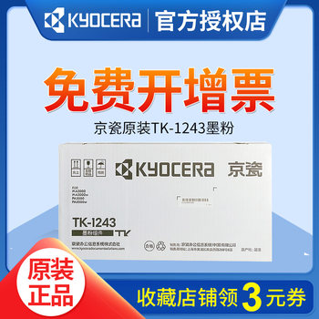 Kyocera original powder box