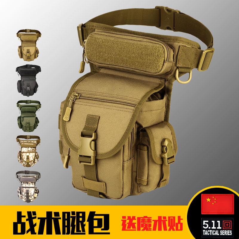 Multifunctional leg bag men tactical leg bag outdoor field special forces riding motorcycle legging bag sport shoulder bag belt bag