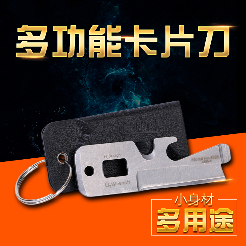 Outdoor multifunctional survival card knife stainless steel tool portable EDC tool field rescue saber card