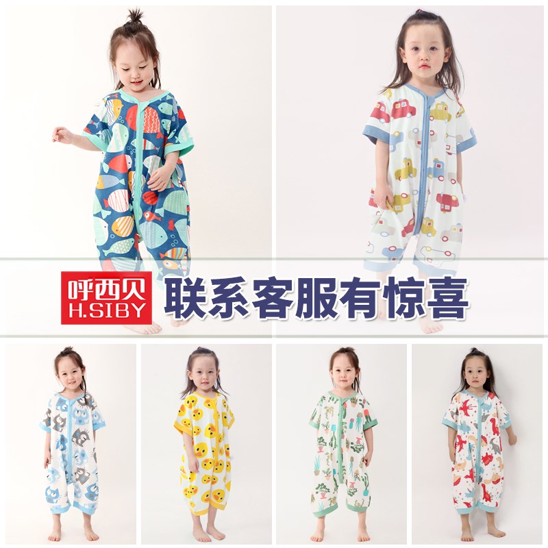 Child summer style short sleeve sleeping bag baby split leg thin sleeping bag child air conditioning room with shorts anti-kick
