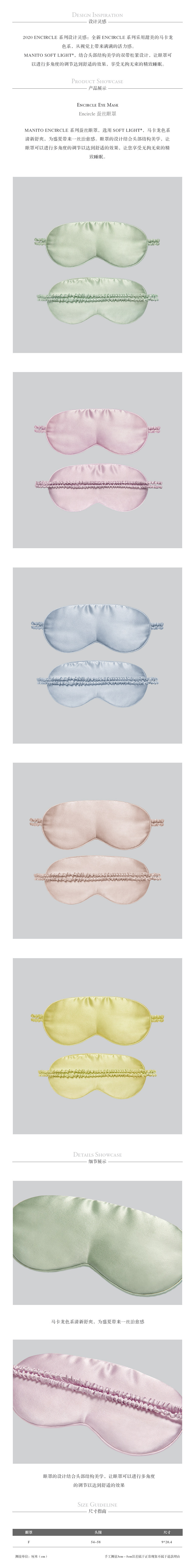 Encircle Silk Eye Mask.jpg