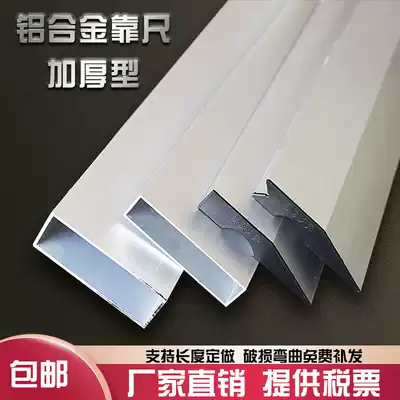 Thickened aluminum alloy square tube by foot, bricklayer, cement ground leveling, scraping, punching, decoration, acceptance, ruler