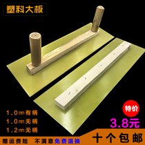 Plastic Big Board batch wall scraping putty tool plastering looking flat large scraper double handle without handle scraping wall big board insulation board