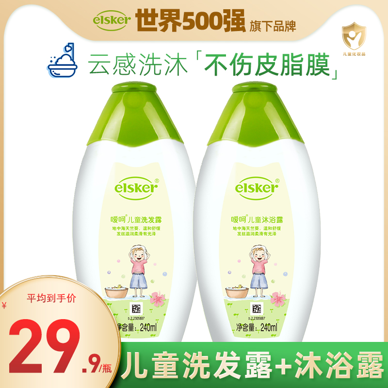 Cuddling with children 2 bottles of composition Shampoo Body Wash water body lotion 2 Hop 1 Men's girl baby shower Milk Wash supplies