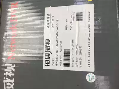 New original Haikang 9 series 16-way audio analog hard disk recorder DS-9116HF spot